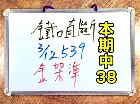 鐵口直斷小説